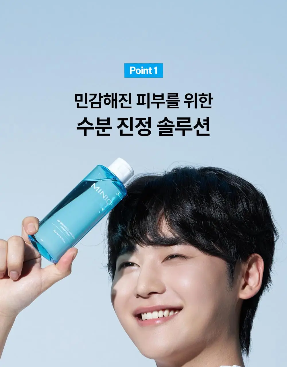 [민감지성피부/유분케어] 미닉 노세범 블루 캐모마일 수분 쿨링 토너 200ml 상세페이지 9